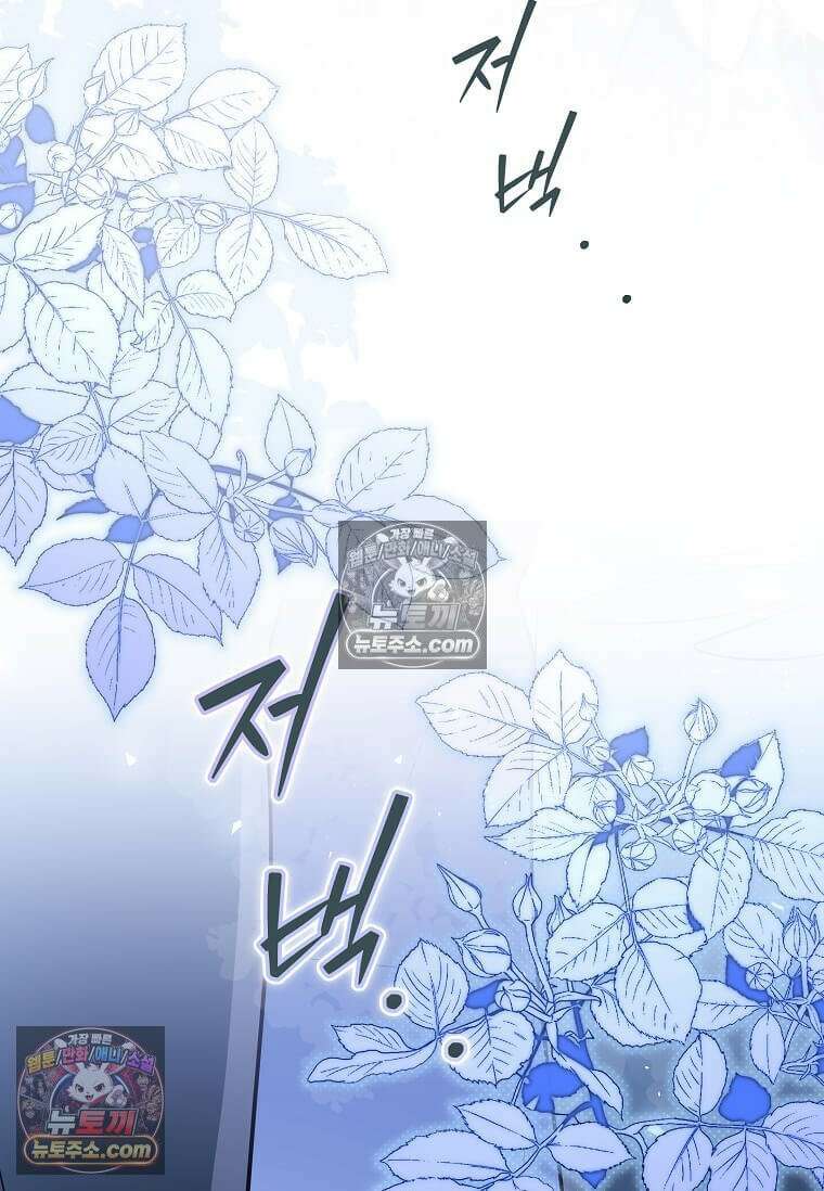 다정한 집착 남주에게 사로잡히면 47화 53