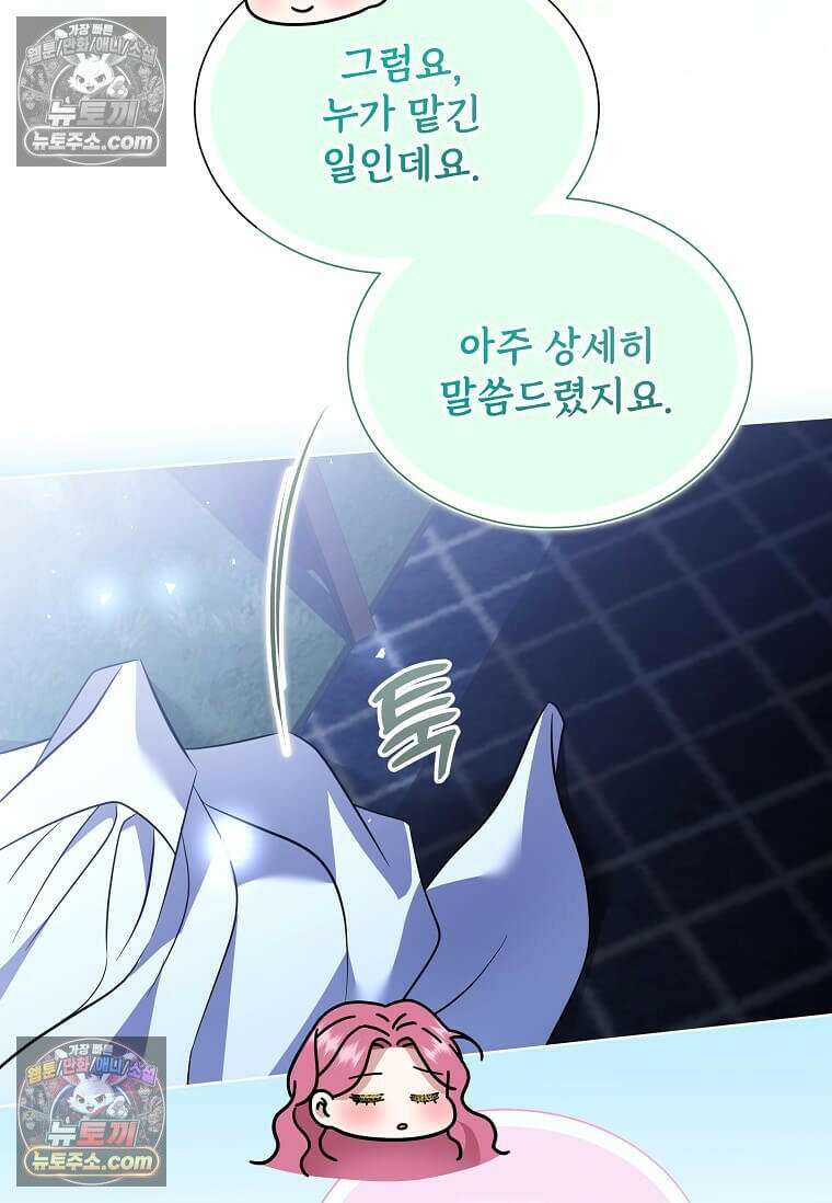 다정한 집착 남주에게 사로잡히면 47화 60