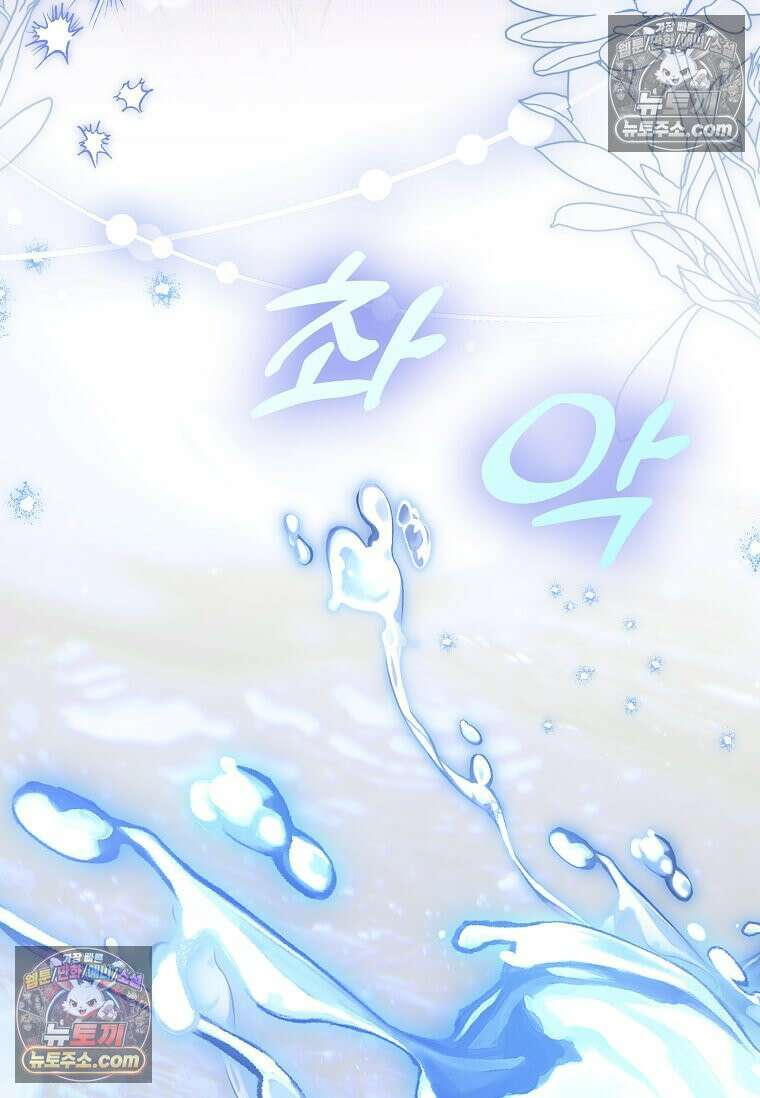 다정한 집착 남주에게 사로잡히면 47화 65