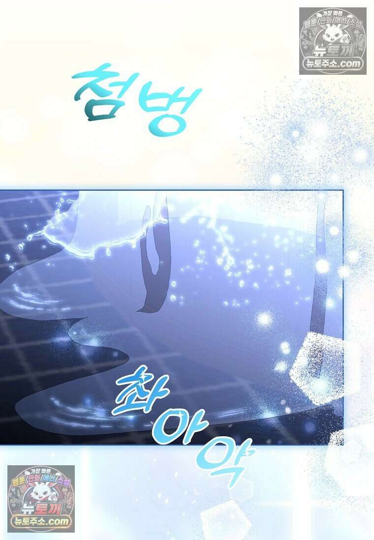 다정한 집착 남주에게 사로잡히면 47화 70