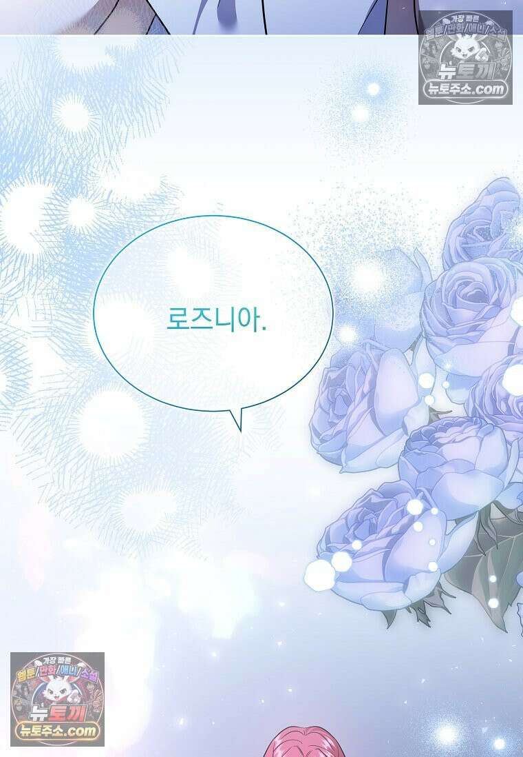 다정한 집착 남주에게 사로잡히면 47화 90