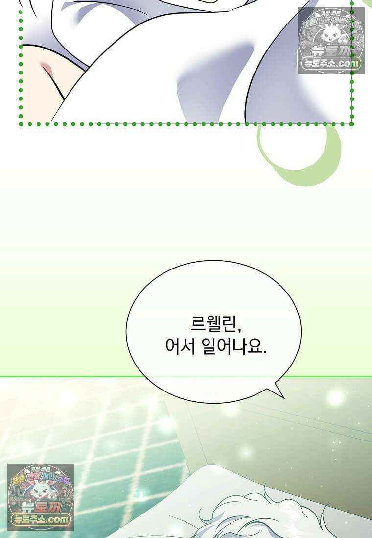 다정한 집착 남주에게 사로잡히면 47화 117