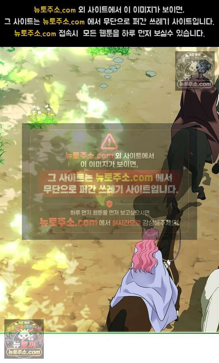 다정한 집착 남주에게 사로잡히면 47화 128