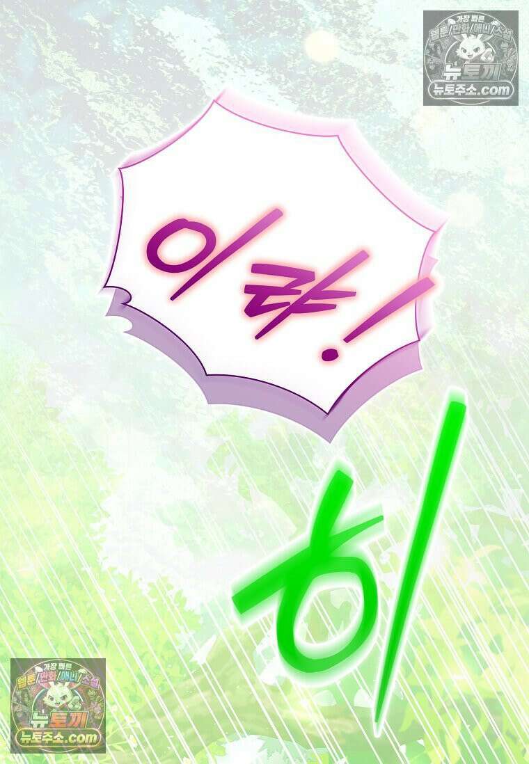 다정한 집착 남주에게 사로잡히면 47화 131