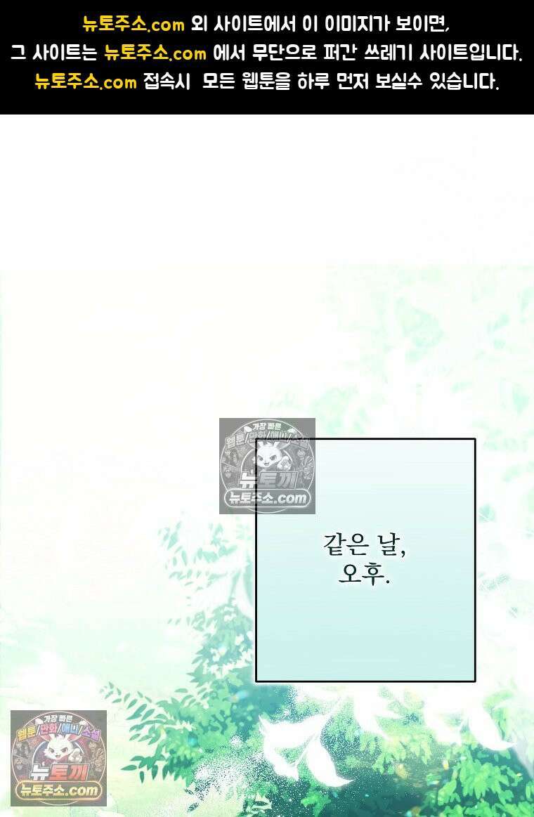 제국의 시녀 38화 1