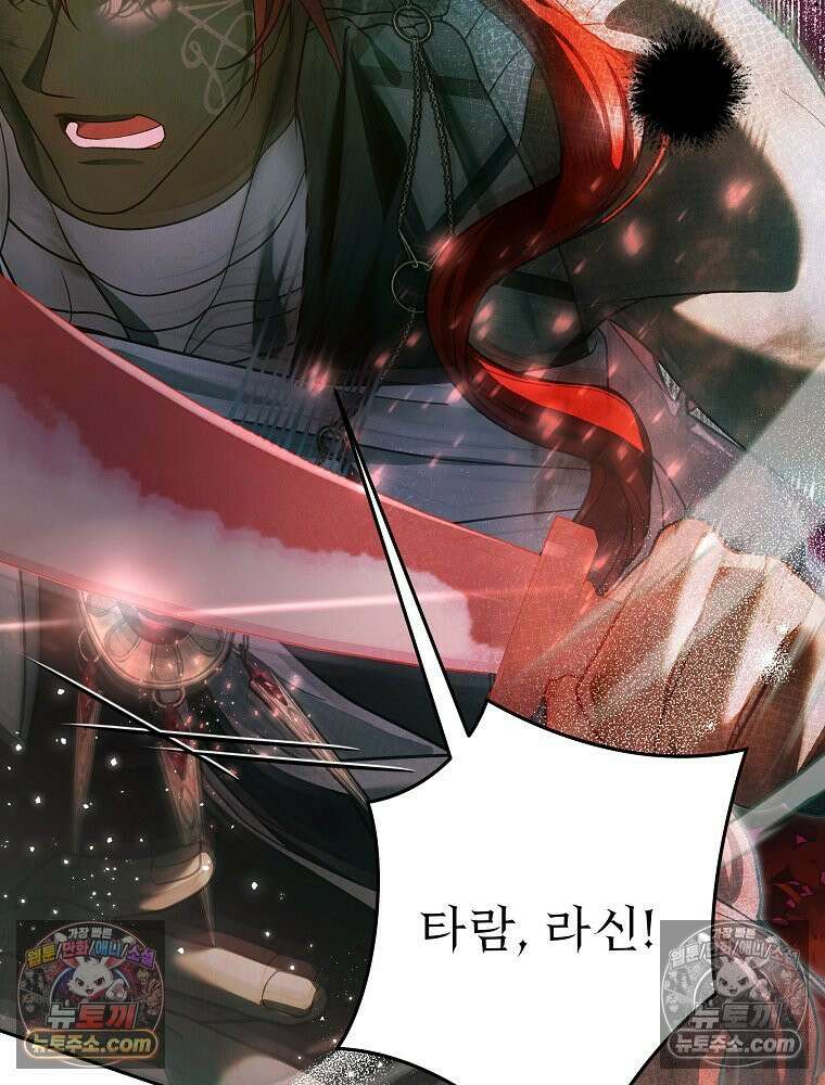 제국의 시녀 38화 6