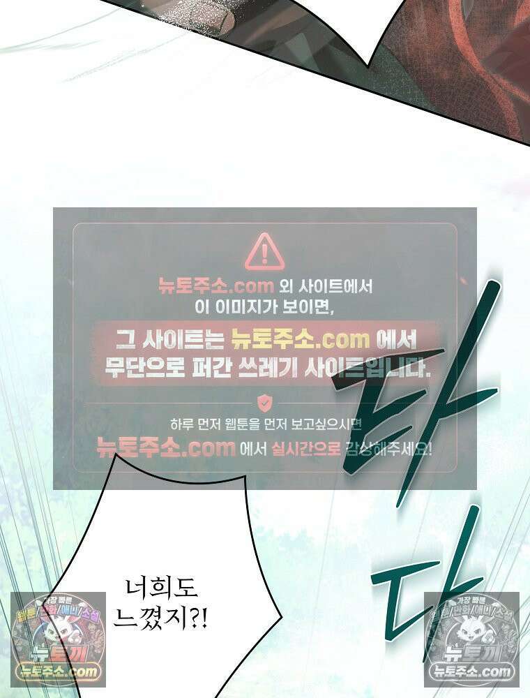 제국의 시녀 38화 7