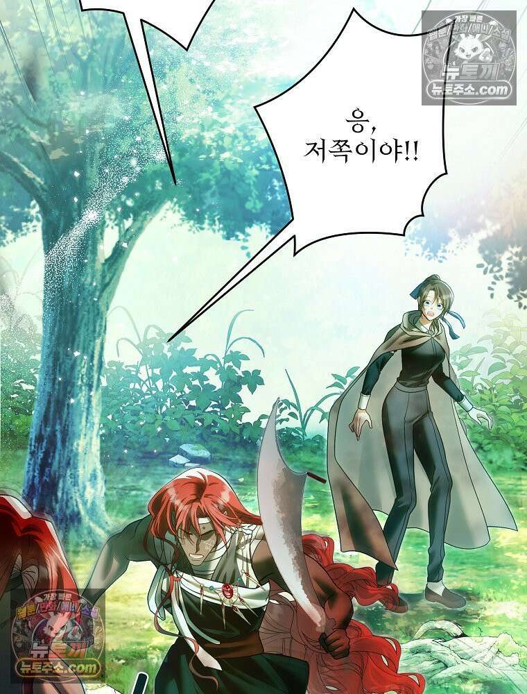 제국의 시녀 38화 8