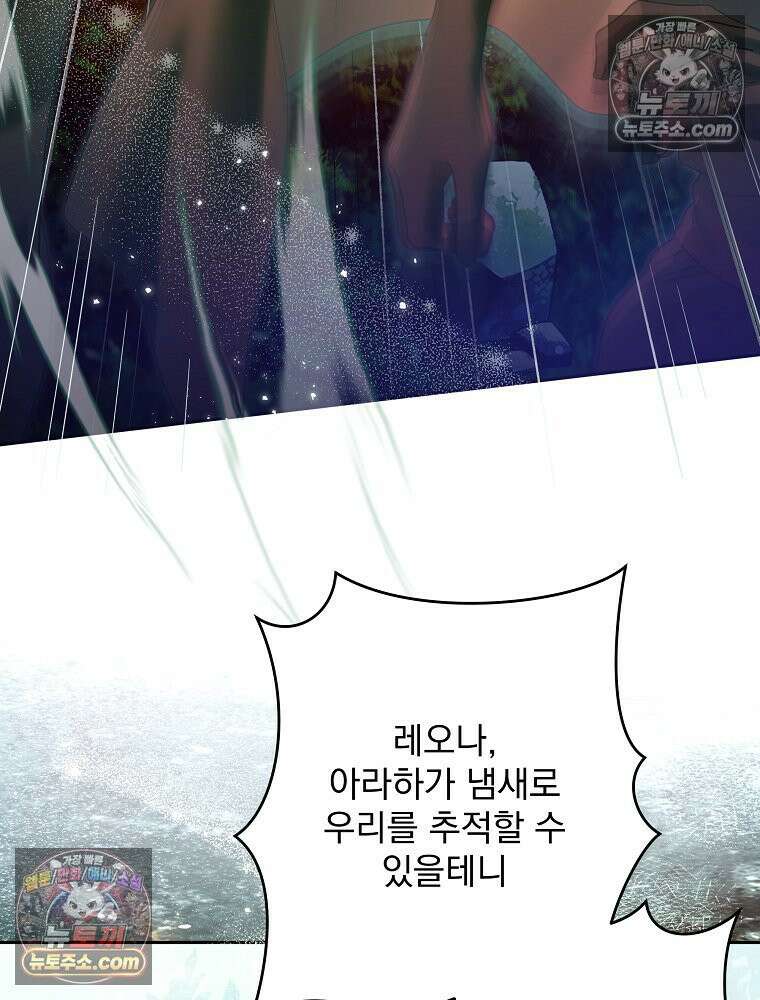 제국의 시녀 38화 10