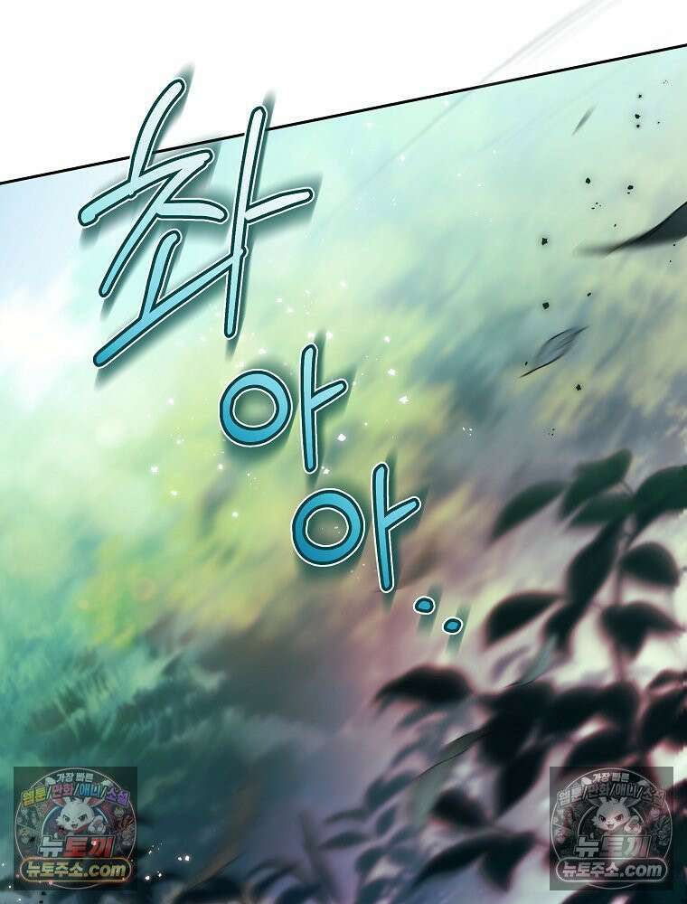 제국의 시녀 38화 13