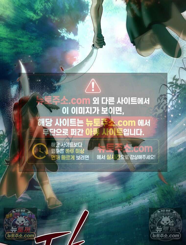 제국의 시녀 38화 16