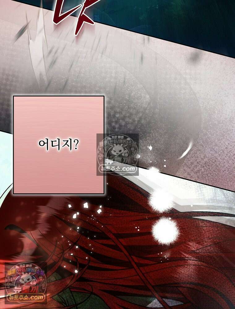 제국의 시녀 38화 17