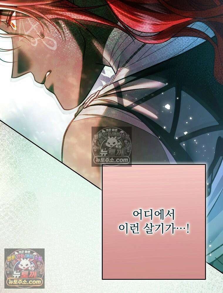 제국의 시녀 38화 18