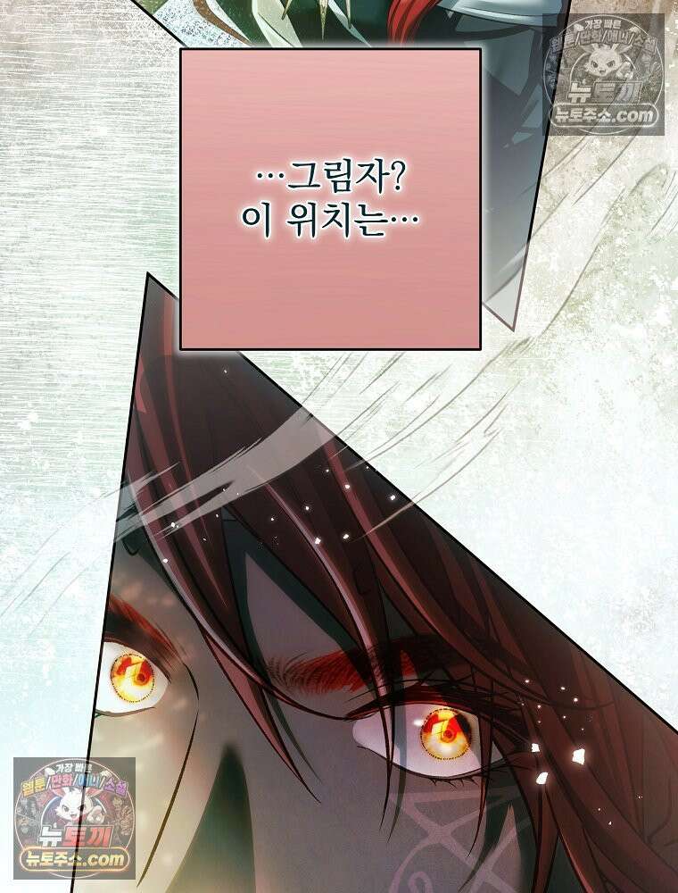 제국의 시녀 38화 20