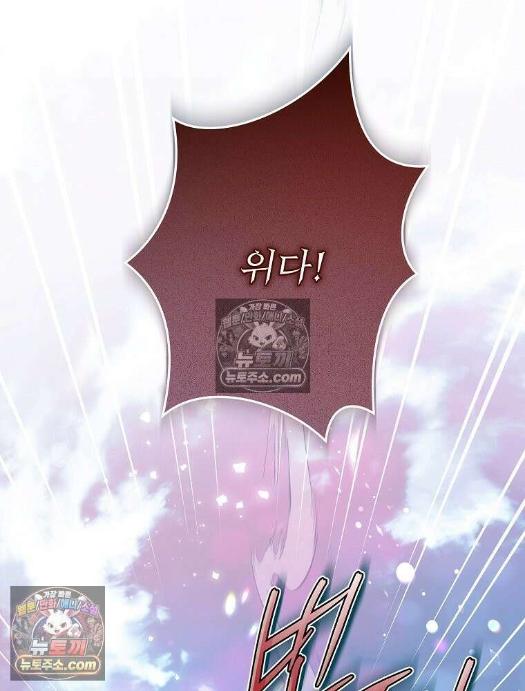 제국의 시녀 38화 22