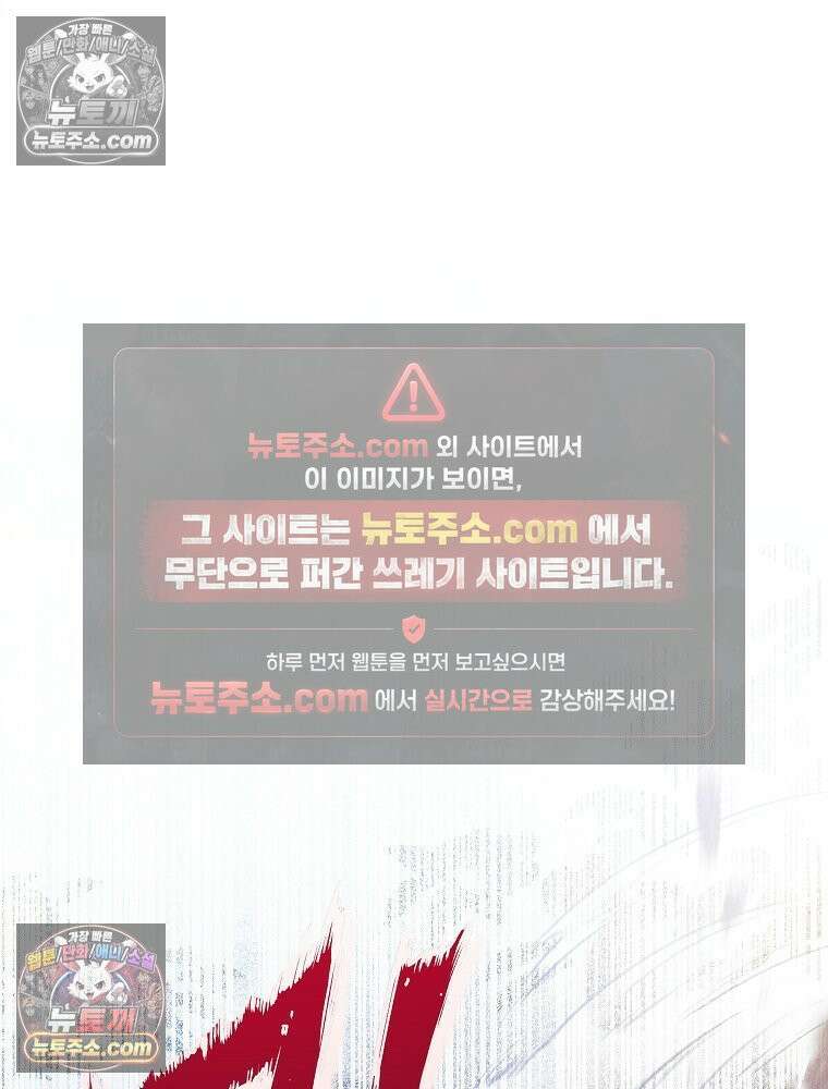 제국의 시녀 38화 25