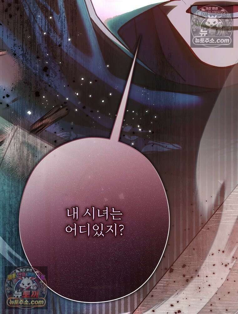 제국의 시녀 38화 31