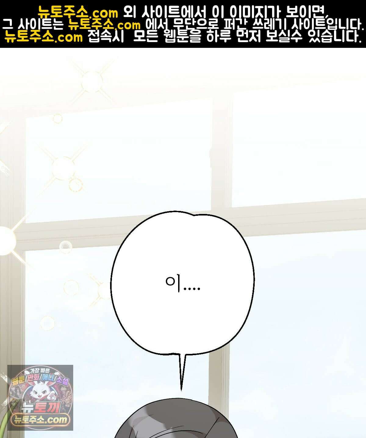 기승전,결혼 50화 1