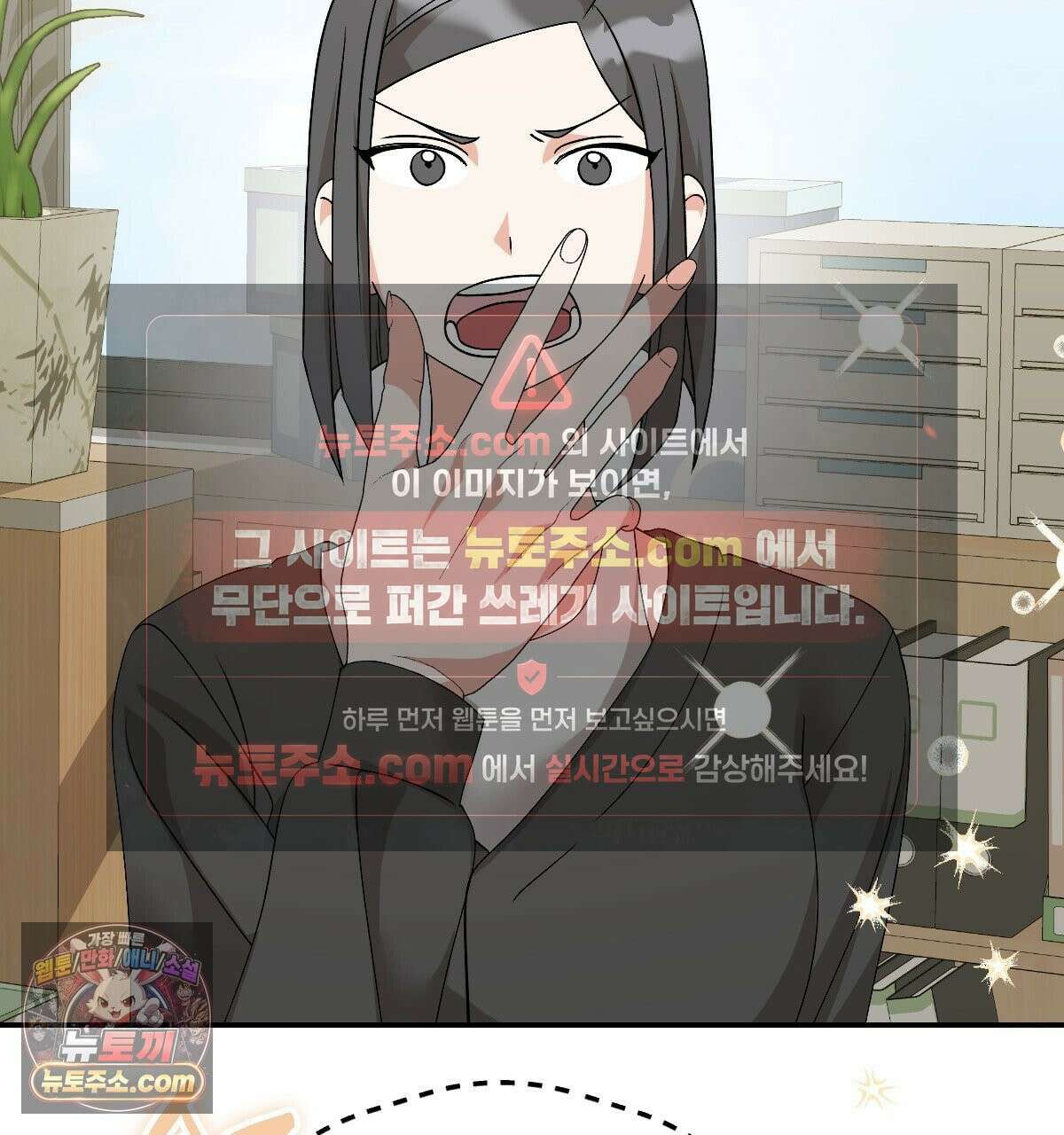 기승전,결혼 50화 2