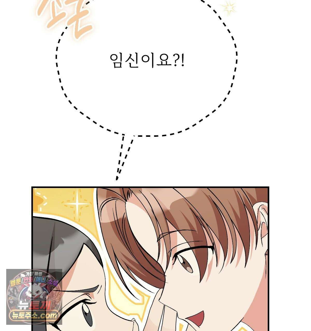 기승전,결혼 50화 3