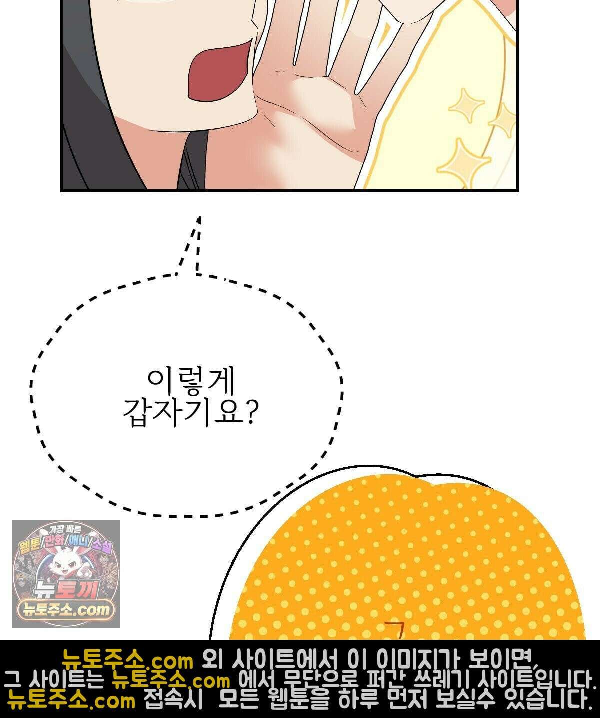 기승전,결혼 50화 4