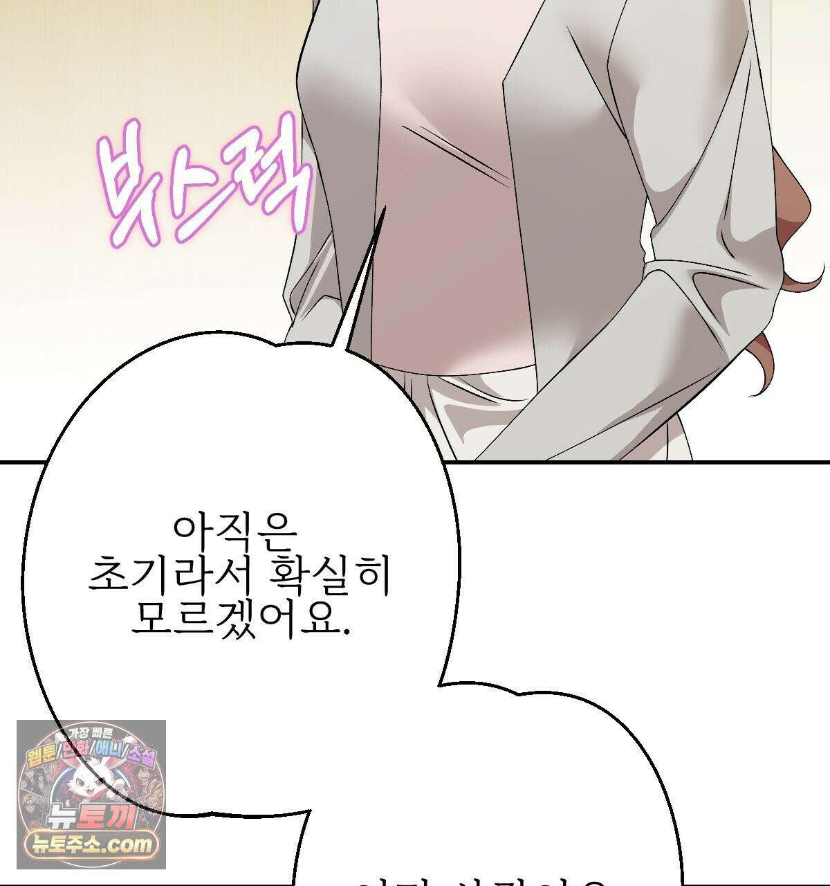 기승전,결혼 50화 6