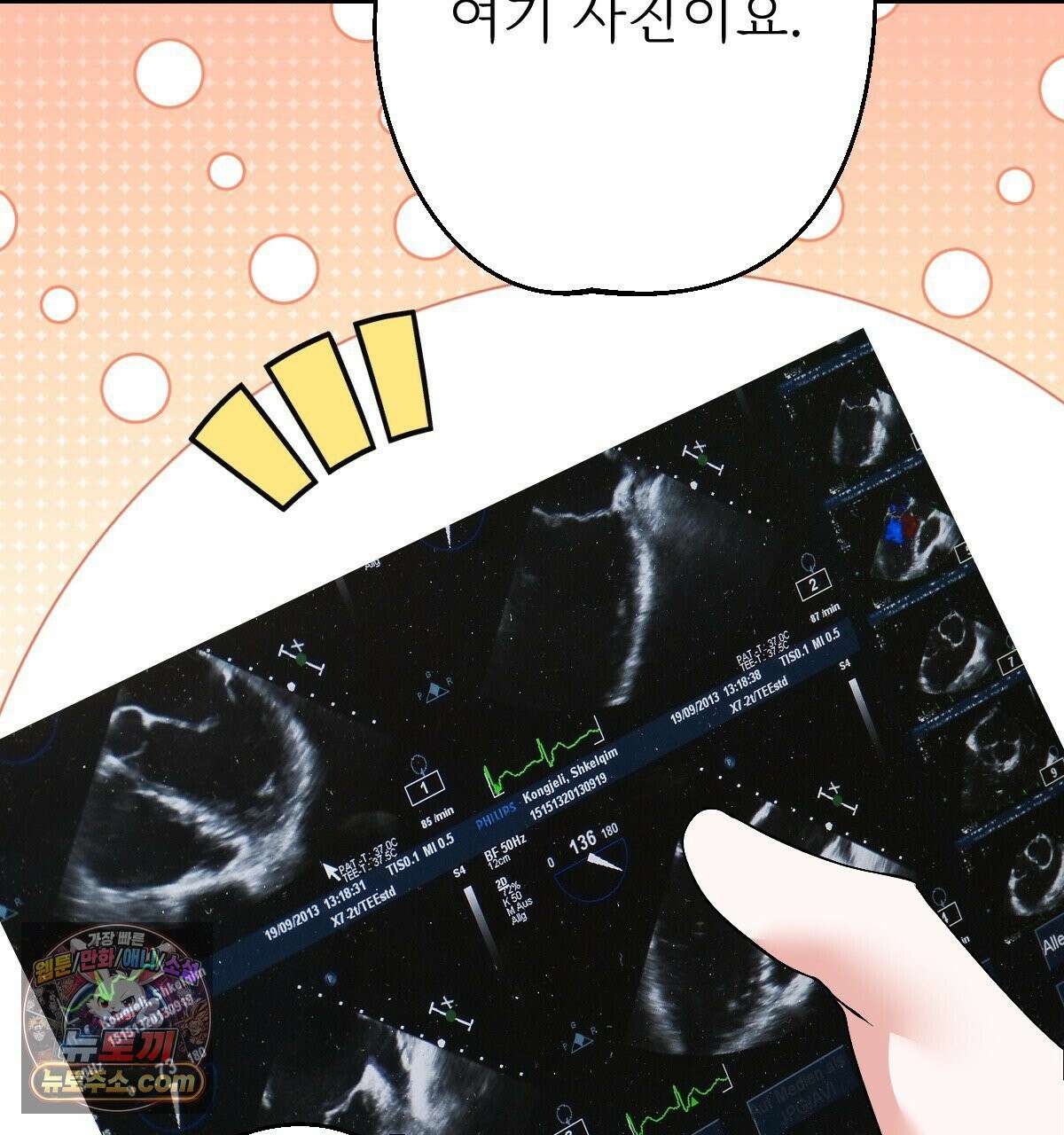 기승전,결혼 50화 7