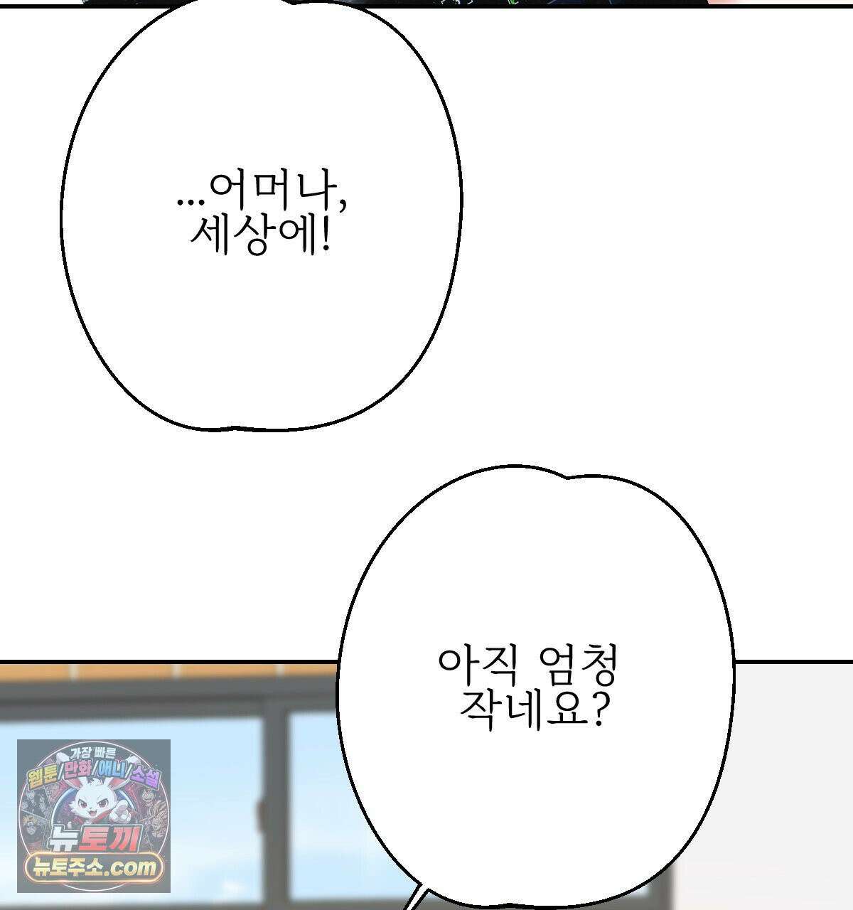 기승전,결혼 50화 8