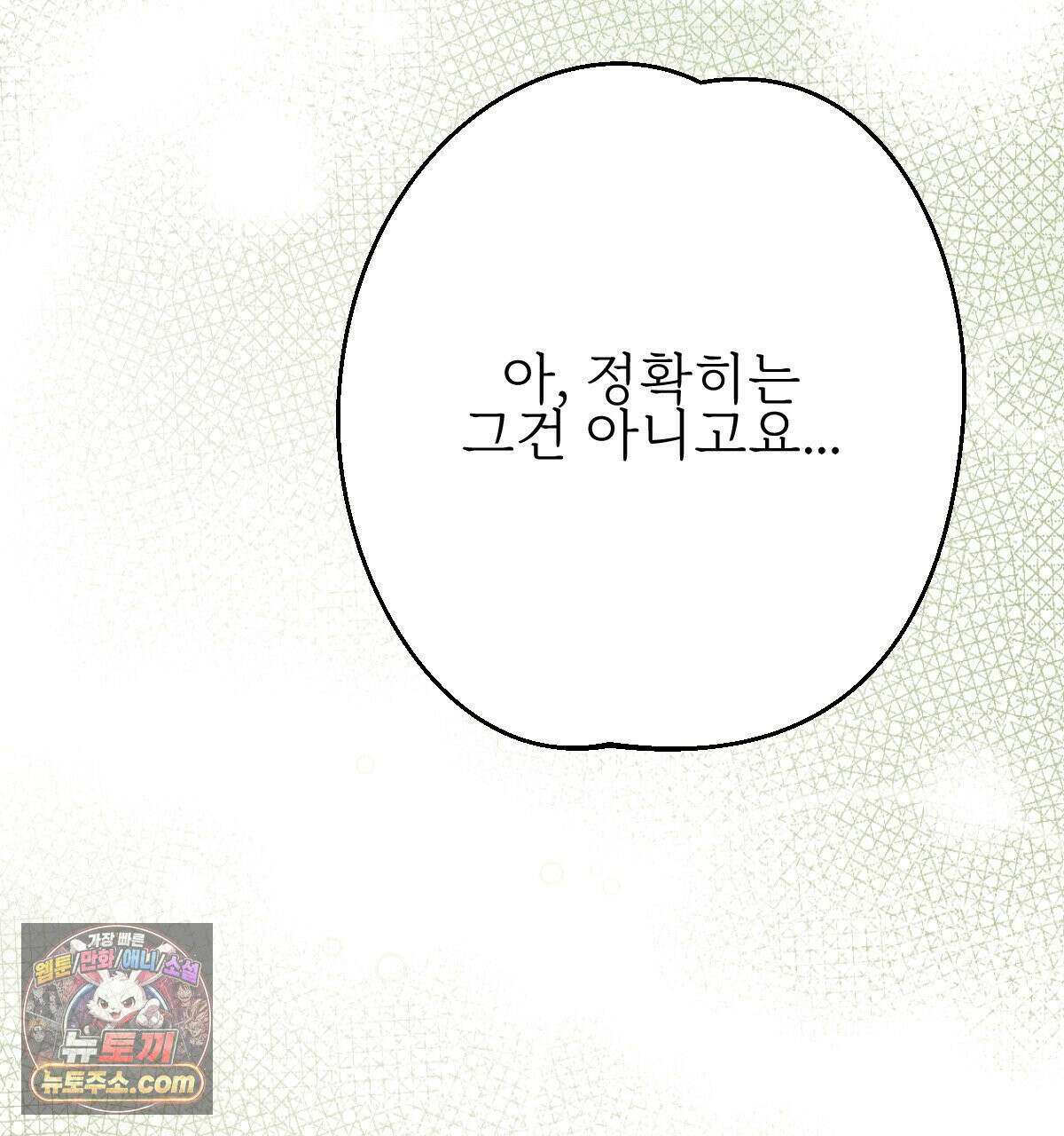 기승전,결혼 50화 11
