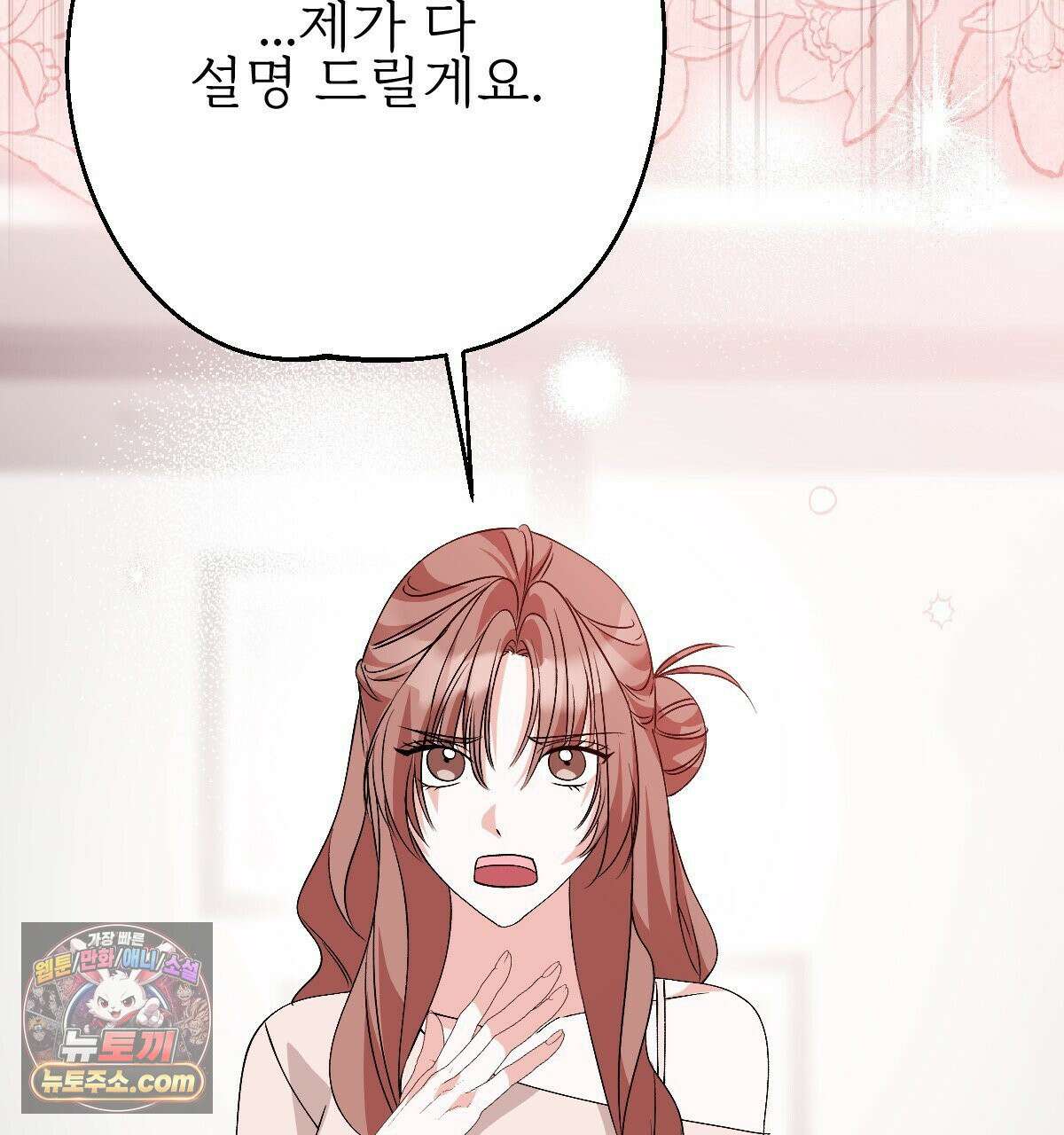 기승전,결혼 50화 16