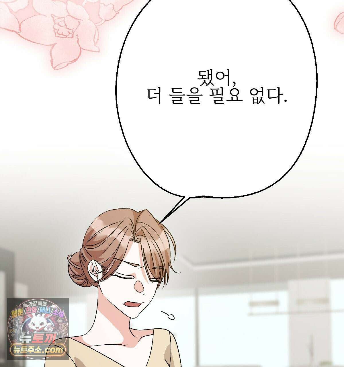 기승전,결혼 50화 18