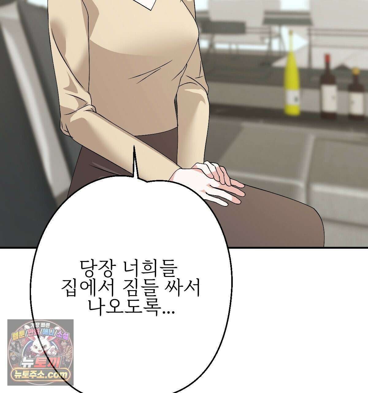 기승전,결혼 50화 19