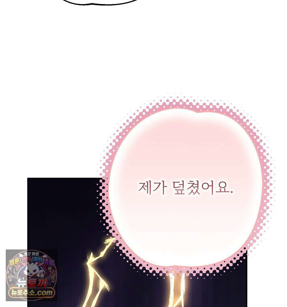 기승전,결혼 50화 20