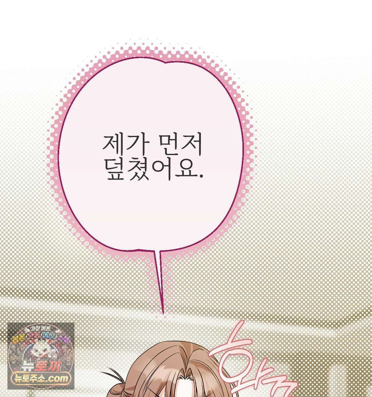 기승전,결혼 50화 23