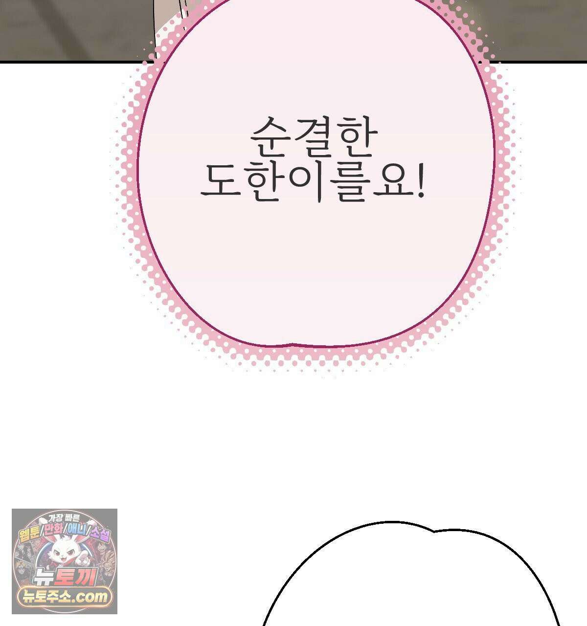 기승전,결혼 50화 25