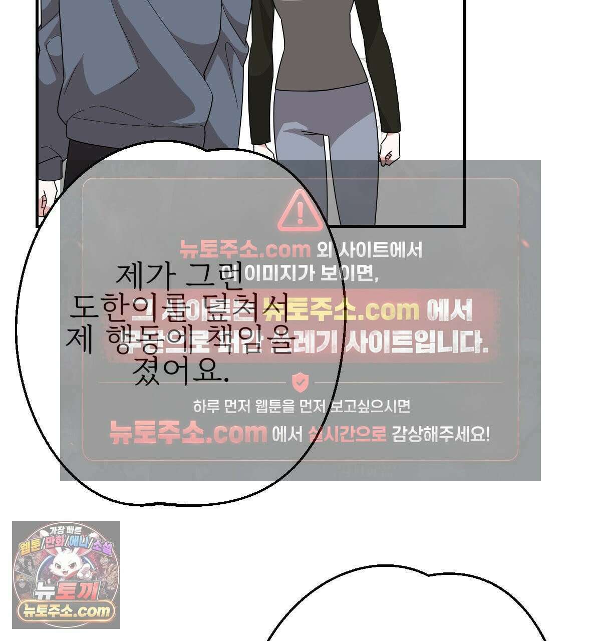 기승전,결혼 50화 27