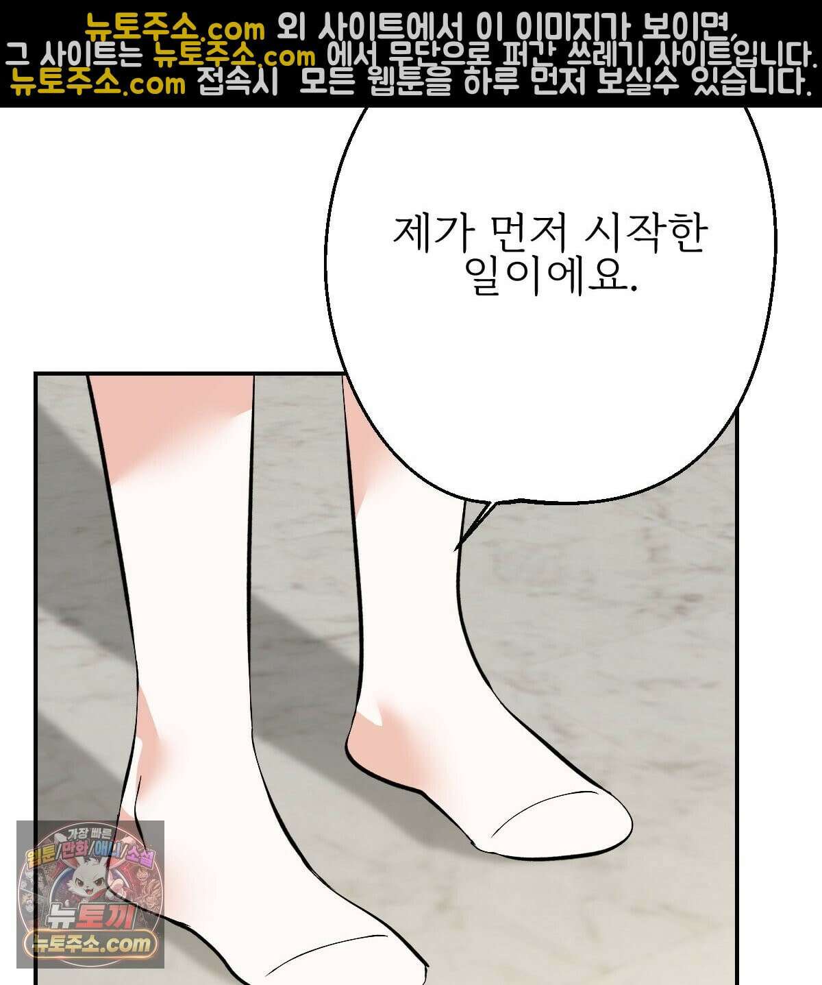 기승전,결혼 50화 28