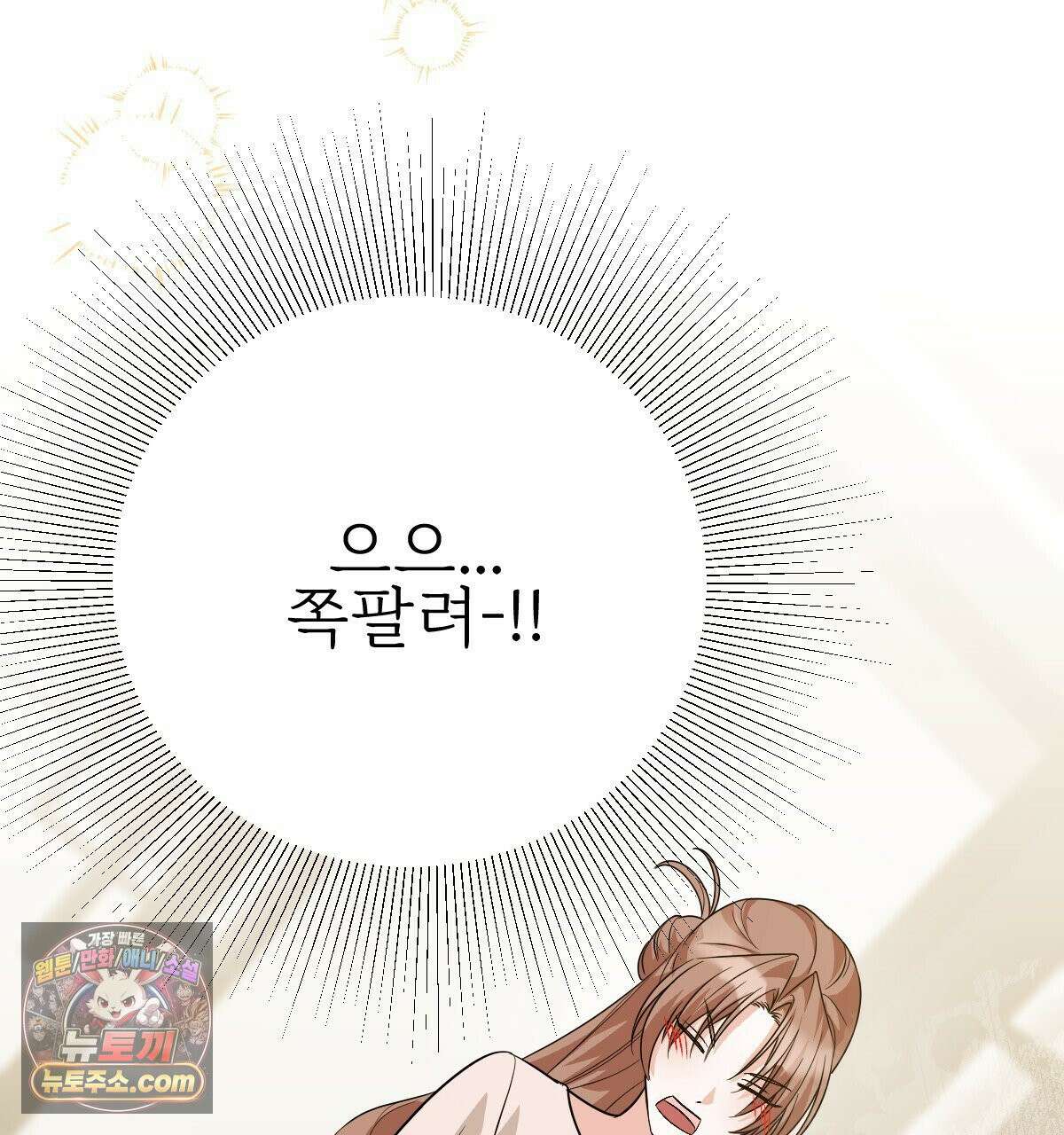 기승전,결혼 50화 30