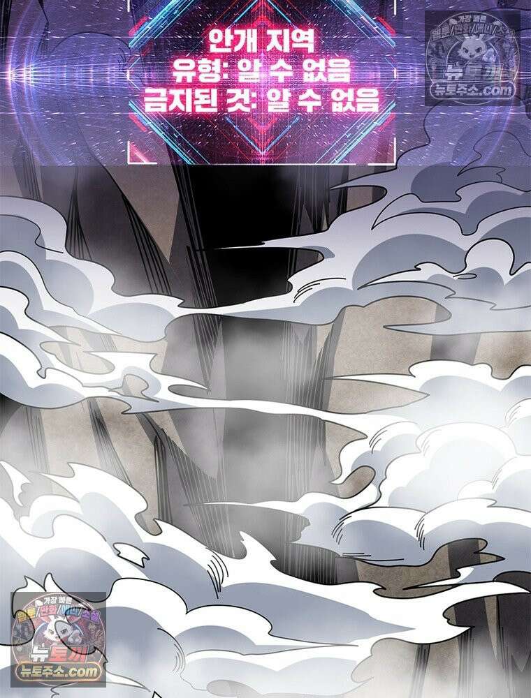 리부트 시스템 269화 3
