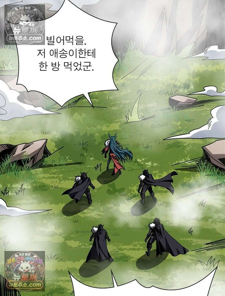 리부트 시스템 269화 4