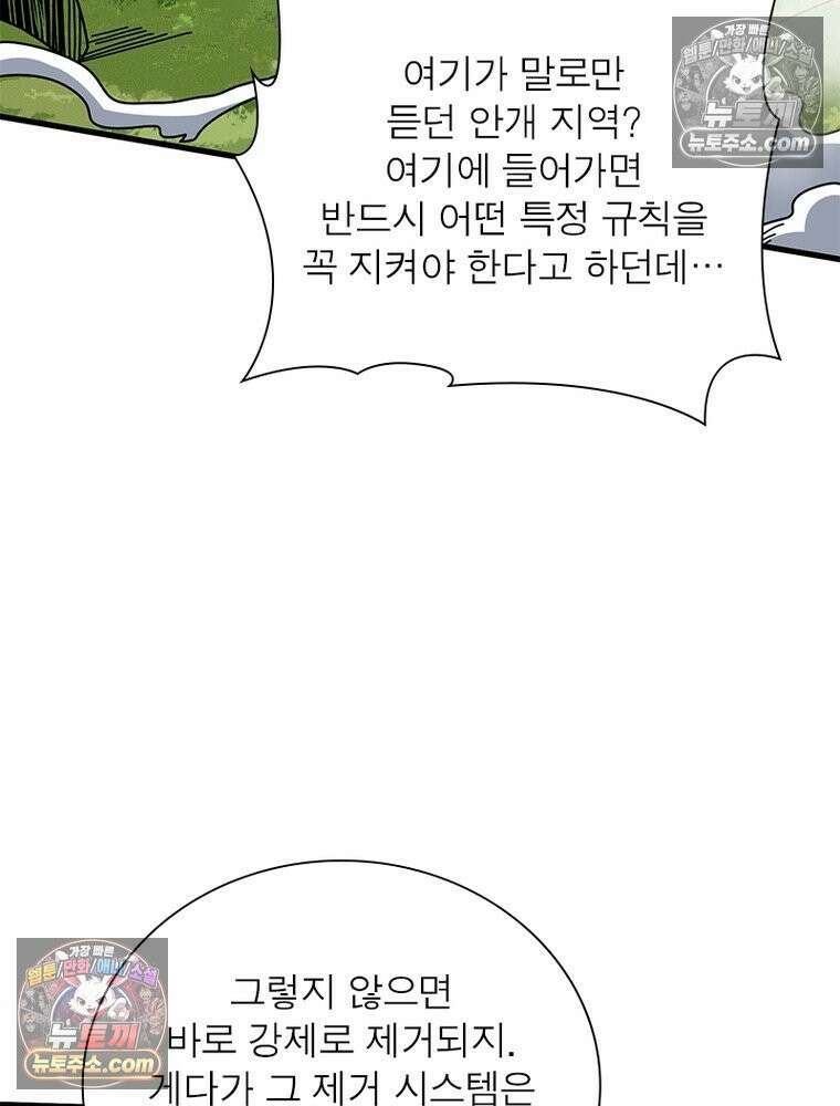 리부트 시스템 269화 5