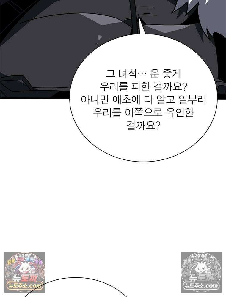 리부트 시스템 269화 8