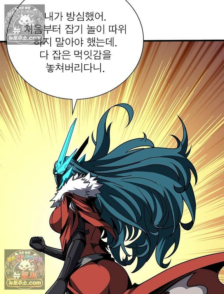 리부트 시스템 269화 9