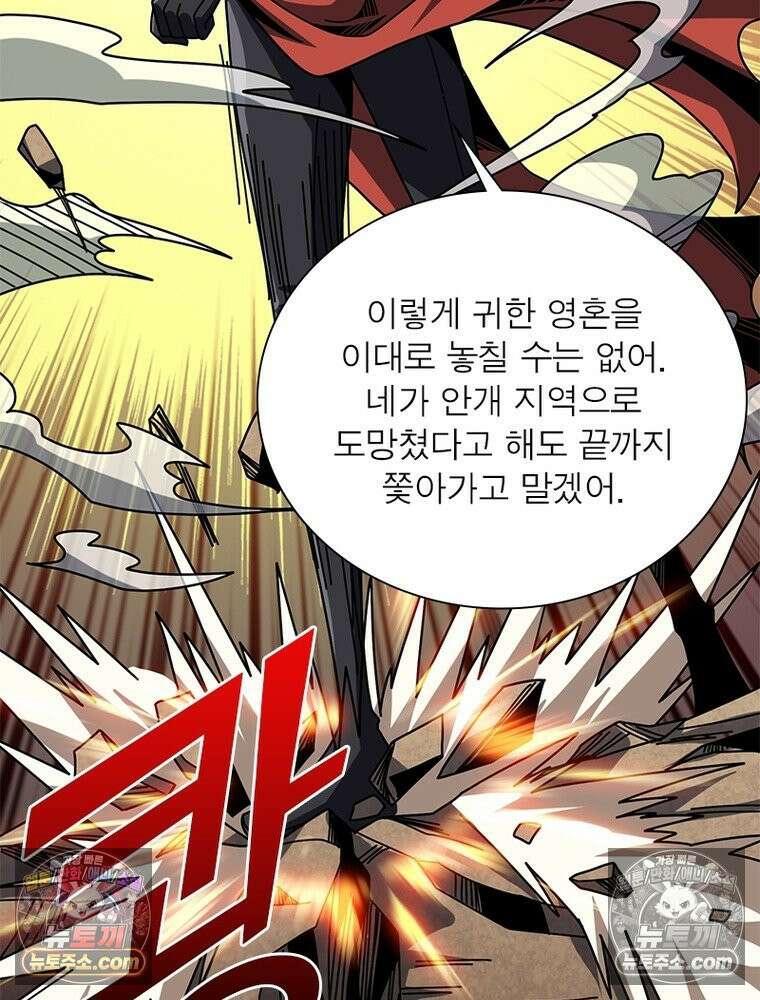 리부트 시스템 269화 10