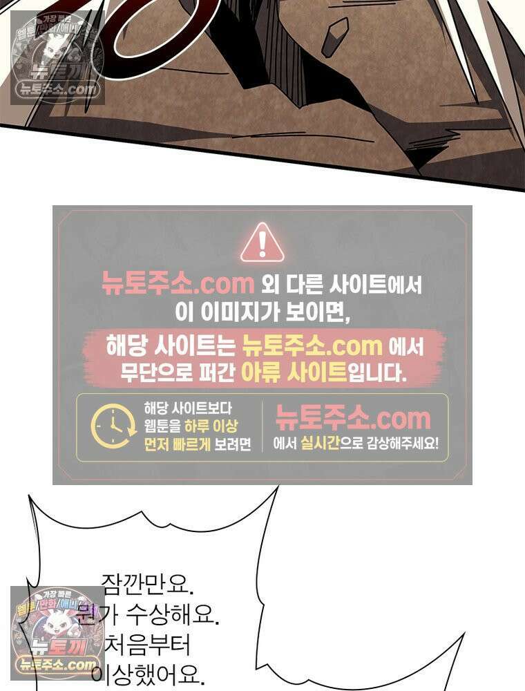 리부트 시스템 269화 11