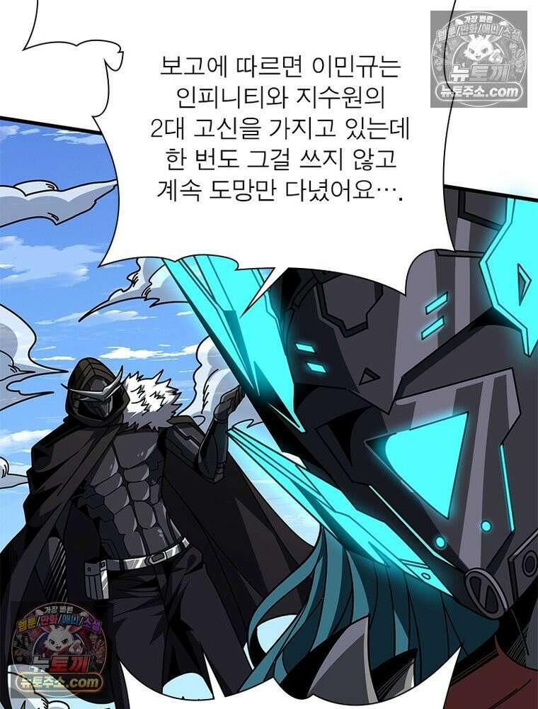 리부트 시스템 269화 12