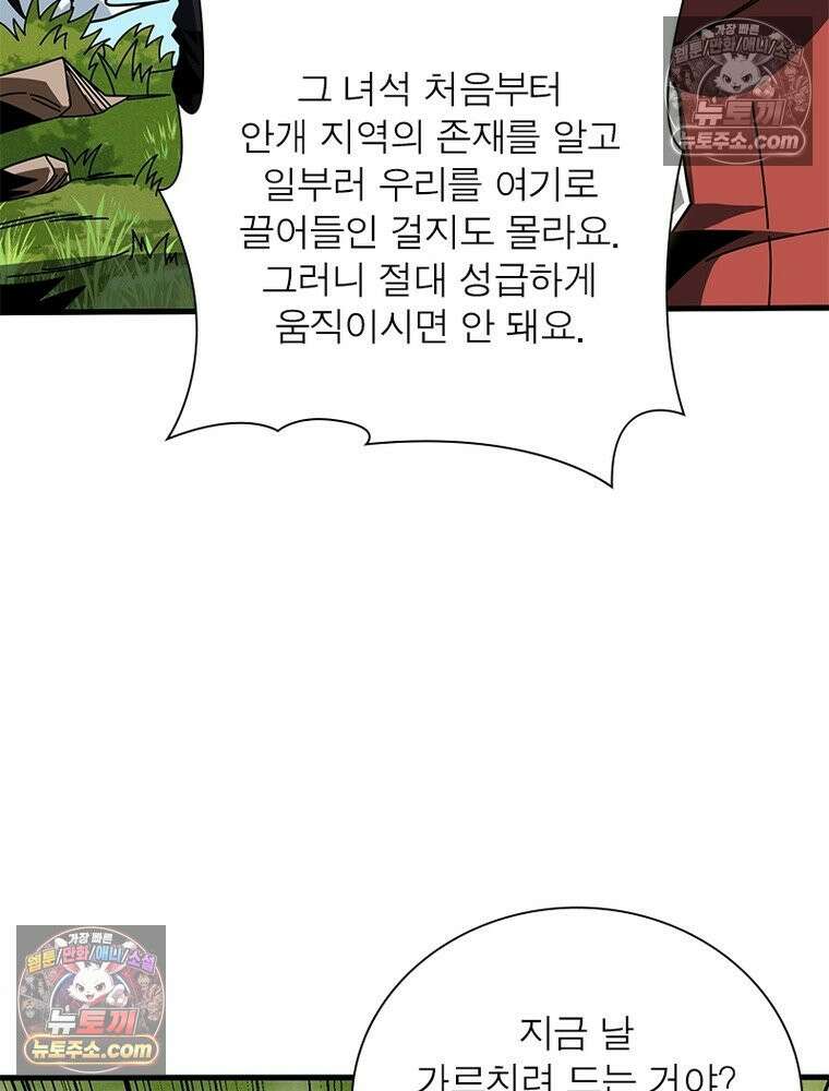 리부트 시스템 269화 13