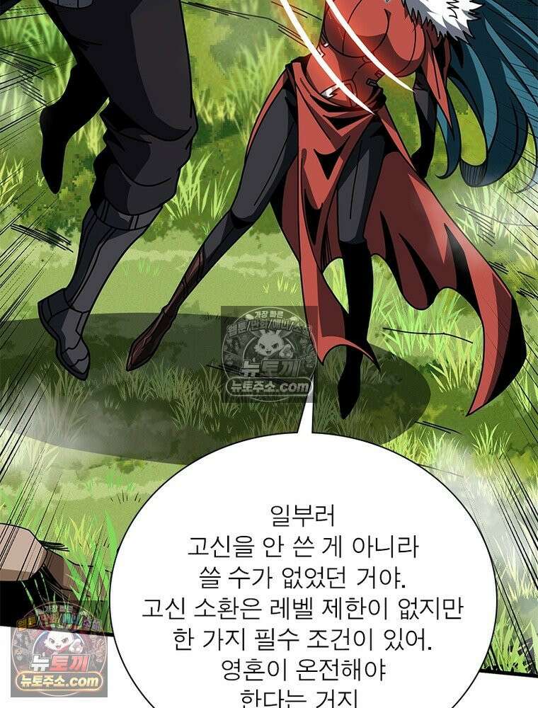 리부트 시스템 269화 15