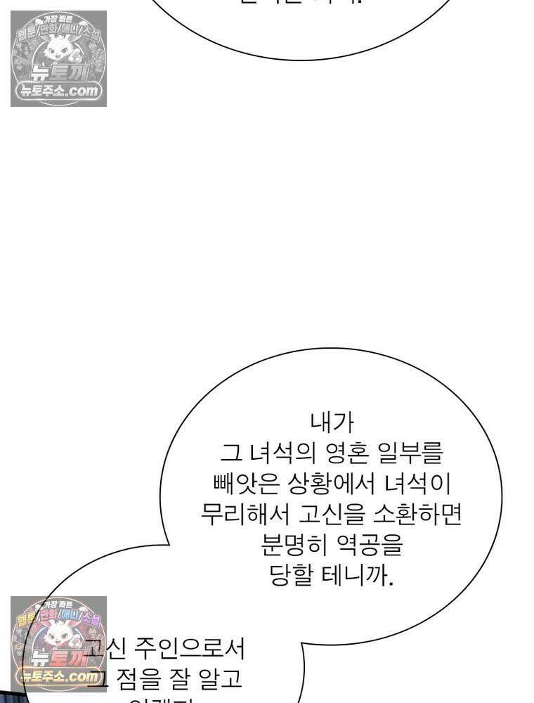 리부트 시스템 269화 16