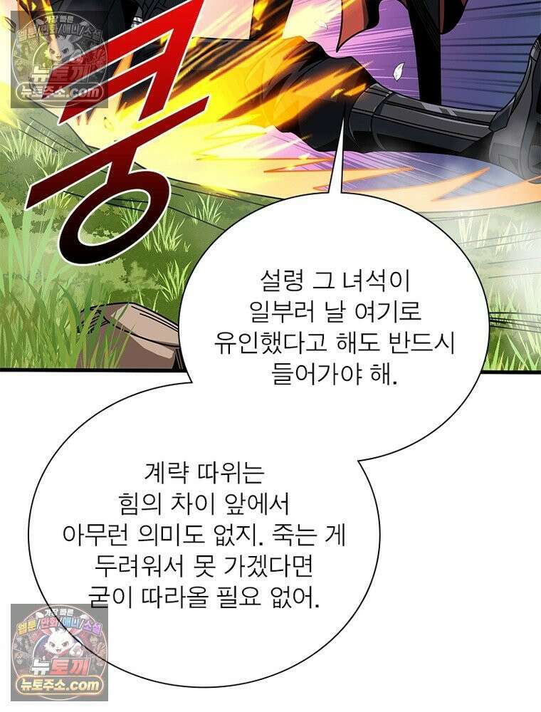 리부트 시스템 269화 18